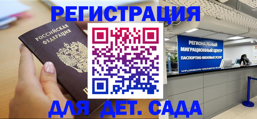 где прописаться в Змеиногорске